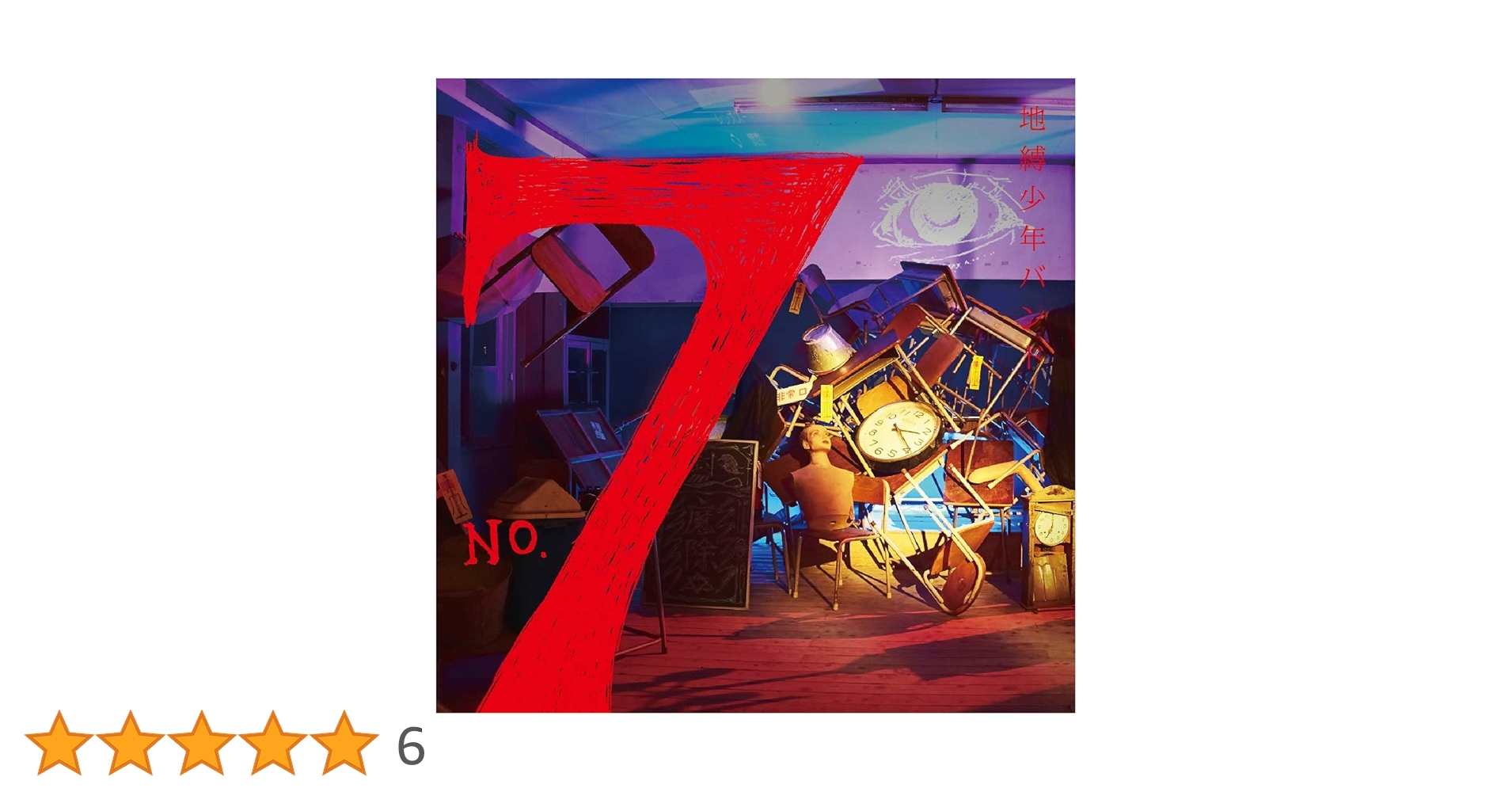 防弾少年団 Dancing Beat/LOVERS 緊急発進セイバーキッズ OP1(1991年~1992年